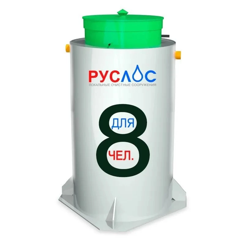 Септик Руслос Био 8 Лонг